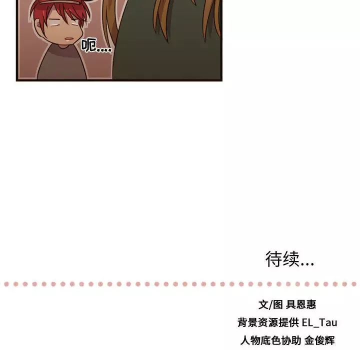 需要纯情-第21章 - 图片 101