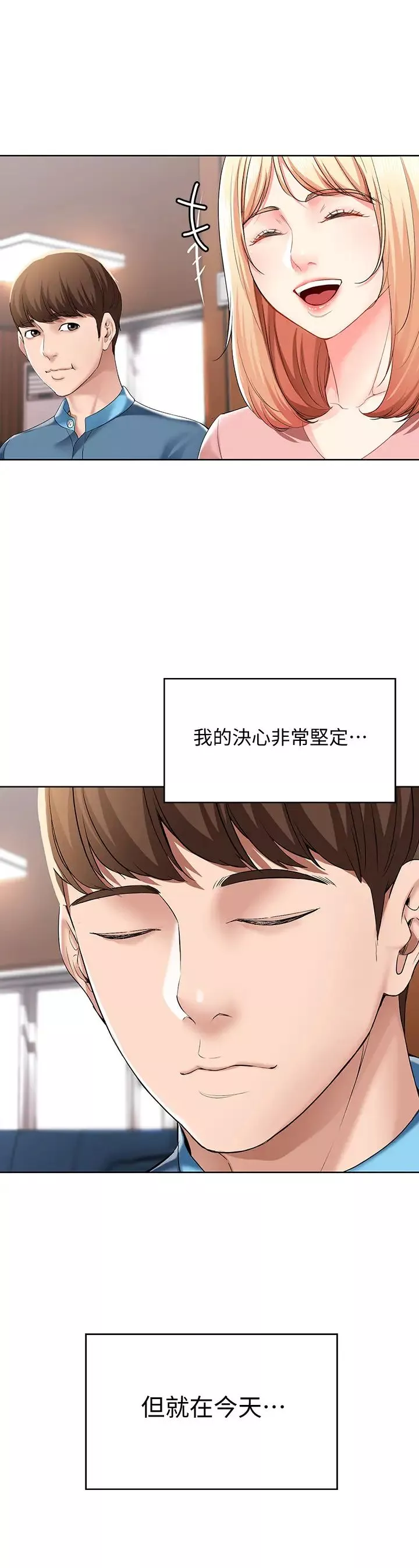 寄宿日记-第21话-在美静的体内深处… - 图片 19