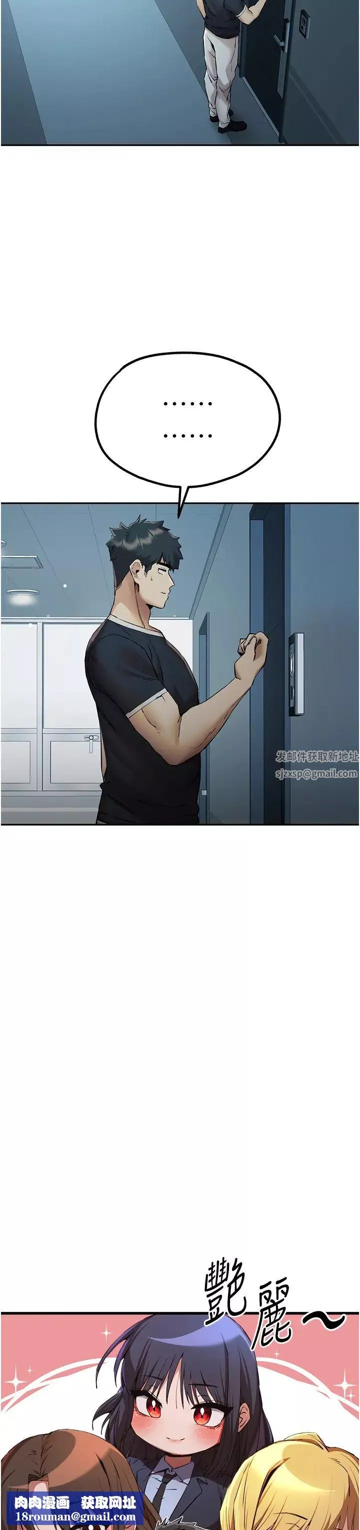 初次深交，請多指教第37話-我想要你的「玩具」