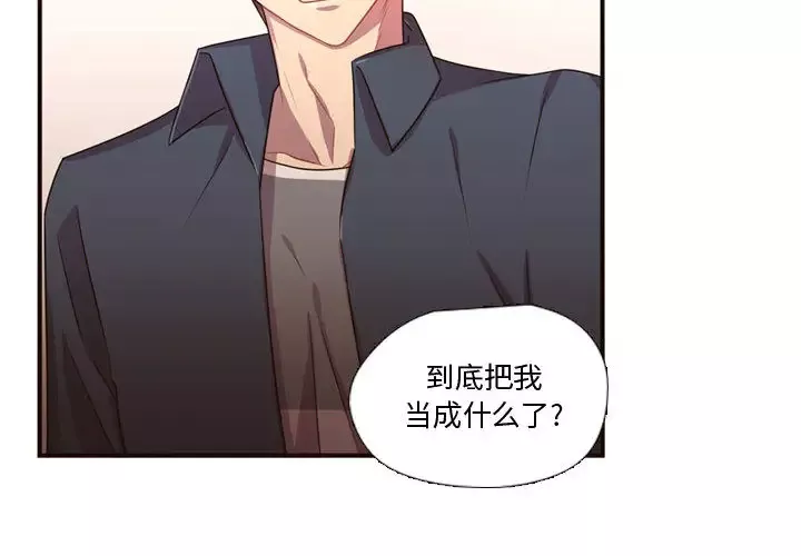 需要纯情-第22章 - 图片 2