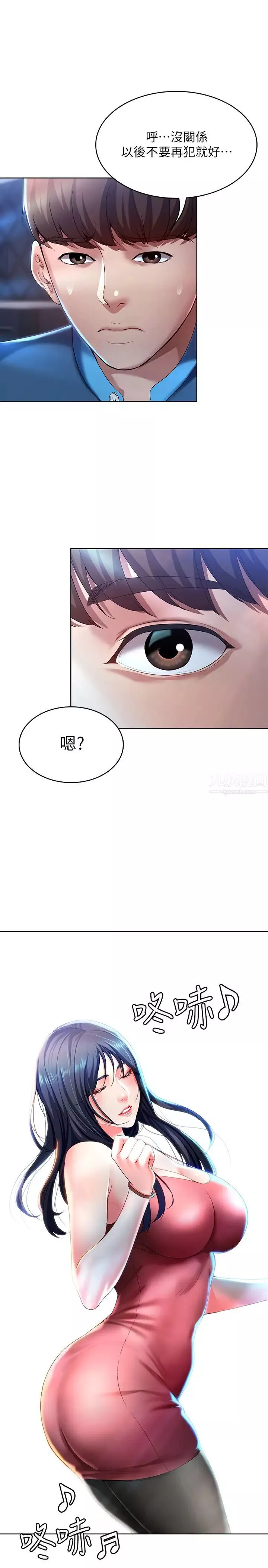 寄宿日記第21話-在美靜的體內深處…