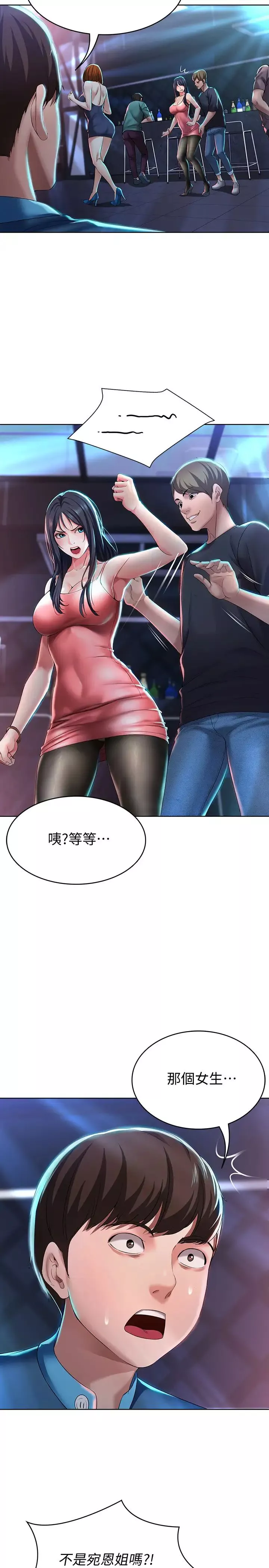 寄宿日记-第21话-在美静的体内深处… - 图片 27