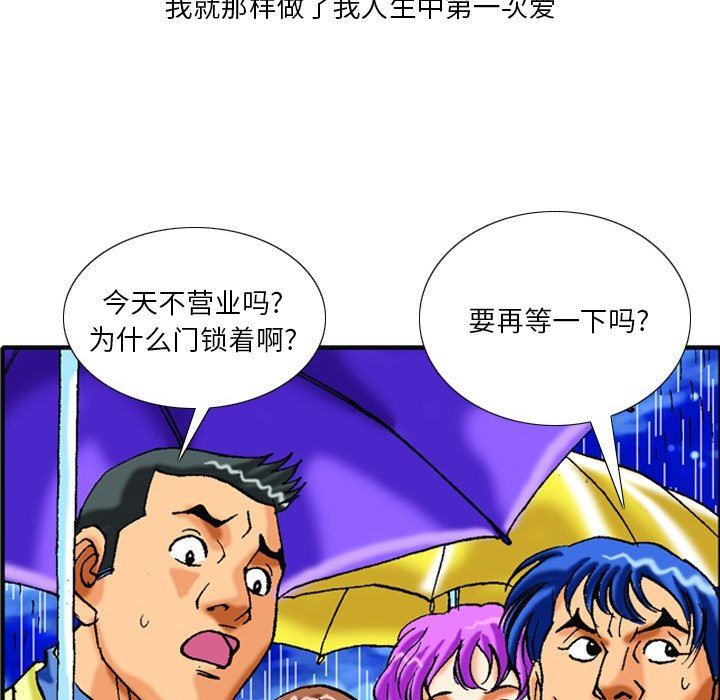 情事物语短篇集第40话