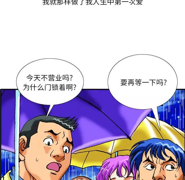 情事物语短篇集-第40话 - 图片 25