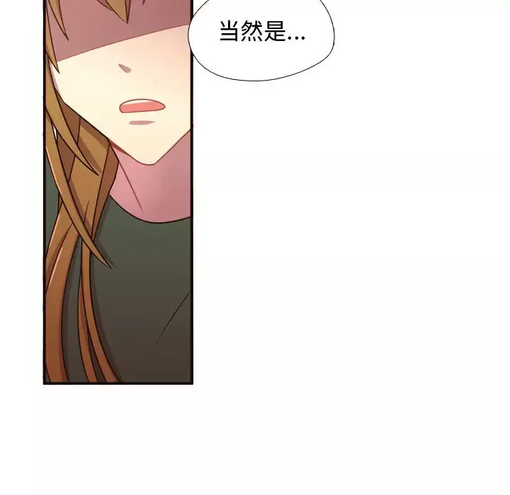 需要纯情-第22章 - 图片 10