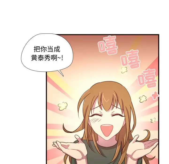 需要纯情-第22章 - 图片 11