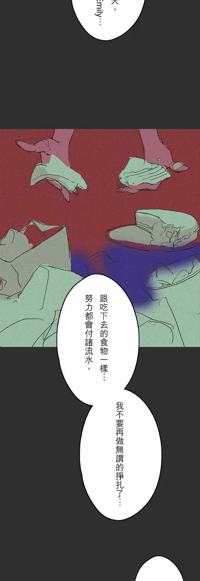 失衡线吞与吐的轮?#07