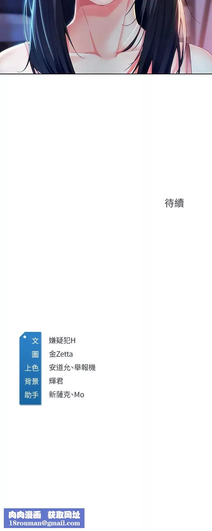 寄宿日记-第21话-在美静的体内深处… - 图片 33