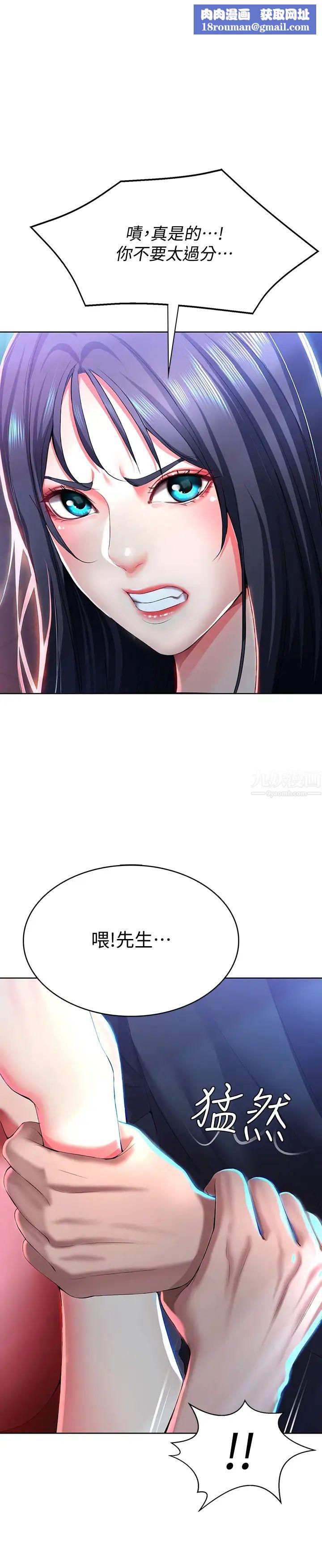 寄宿日记第22话-朋友姐姐的秘密治疗