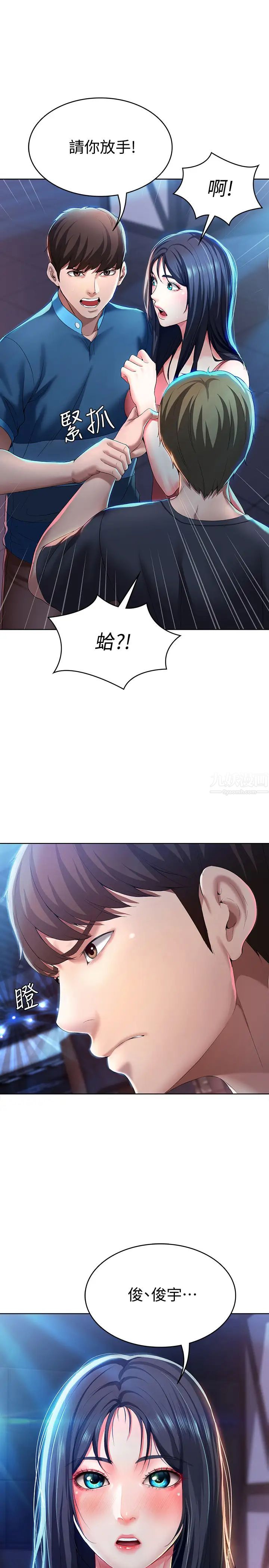 寄宿日记第22话-朋友姐姐的秘密治疗