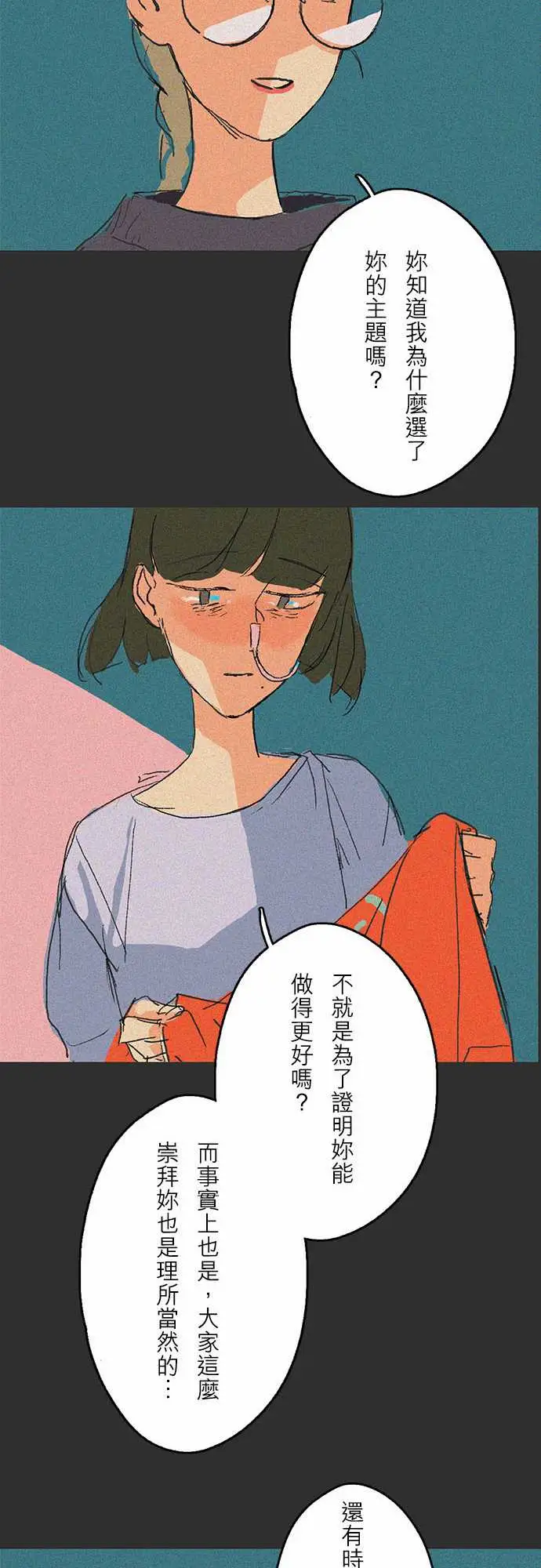 失衡线吞与吐的轮?#07