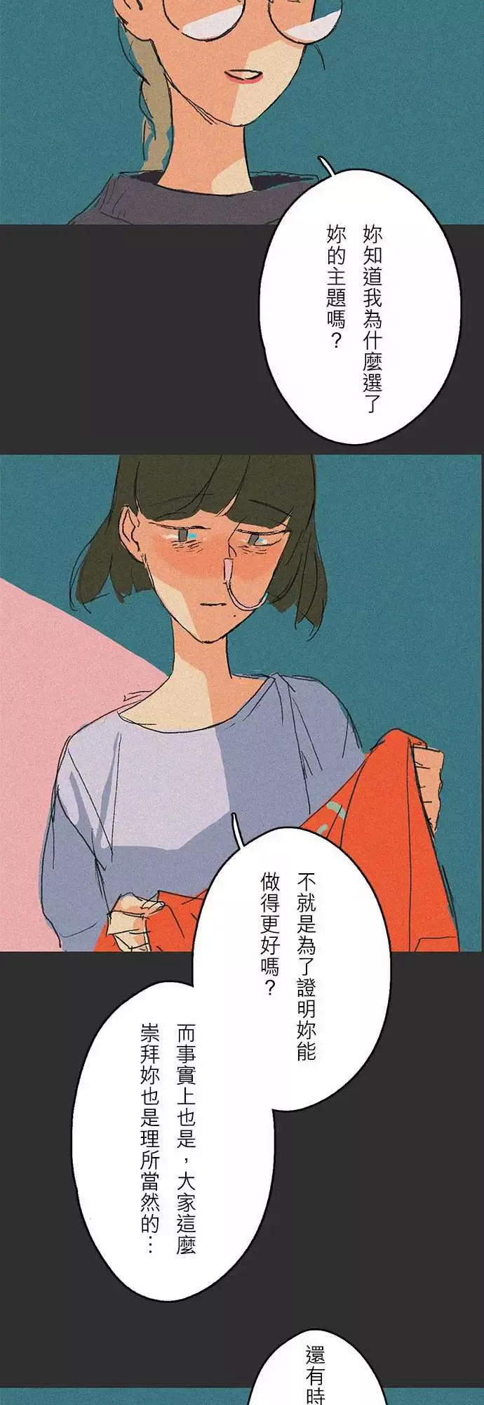 失衡线吞与吐的轮?#07
