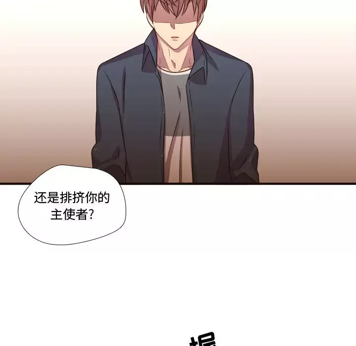 需要纯情-第22章 - 图片 20