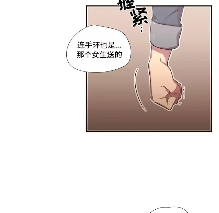 需要纯情-第22章 - 图片 21