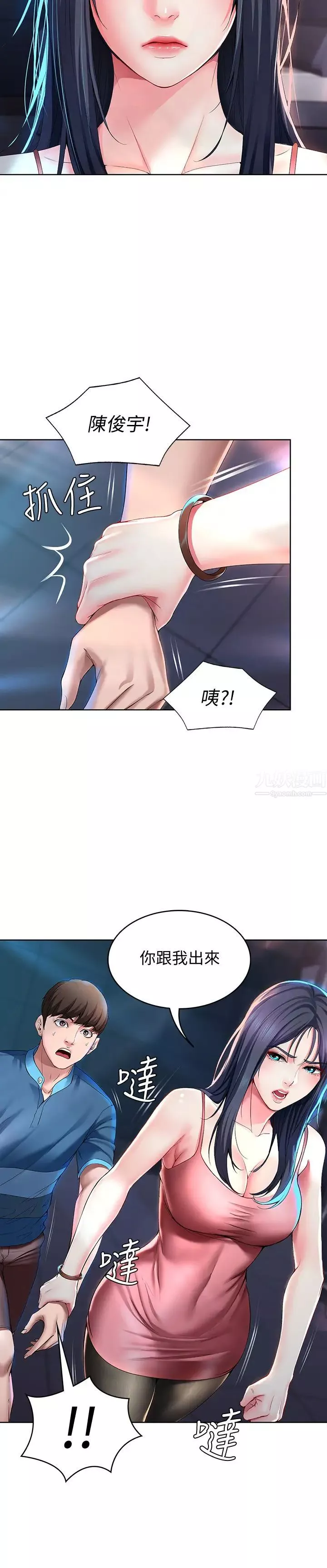 寄宿日记-第22话-朋友姐姐的秘密治疗 - 图片 9