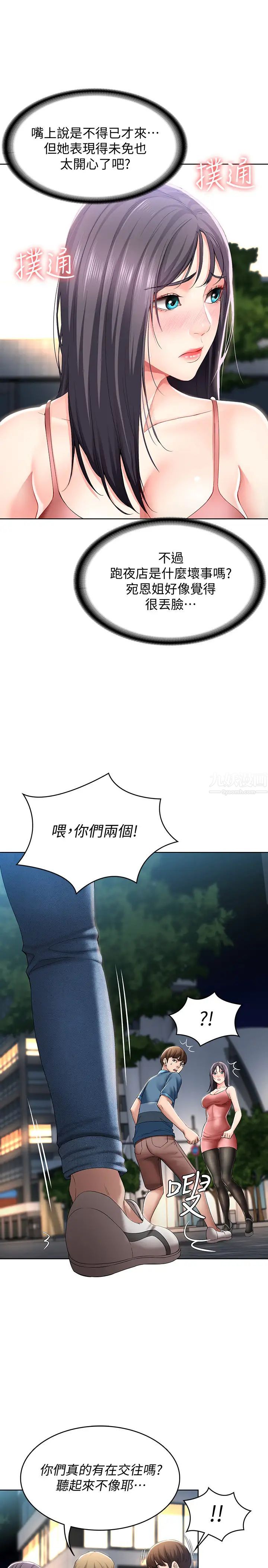 寄宿日記第22話-朋友姐姐的秘密治療