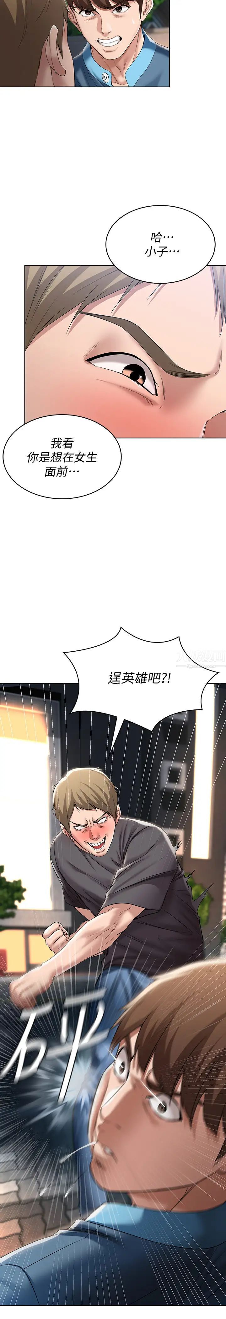 寄宿日记第22话-朋友姐姐的秘密治疗