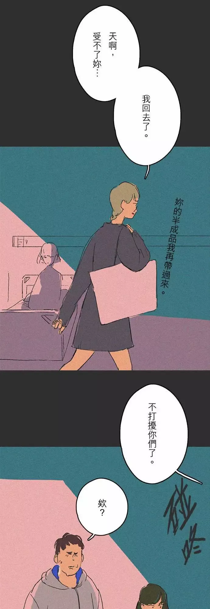 失衡线吞与吐的轮?#07
