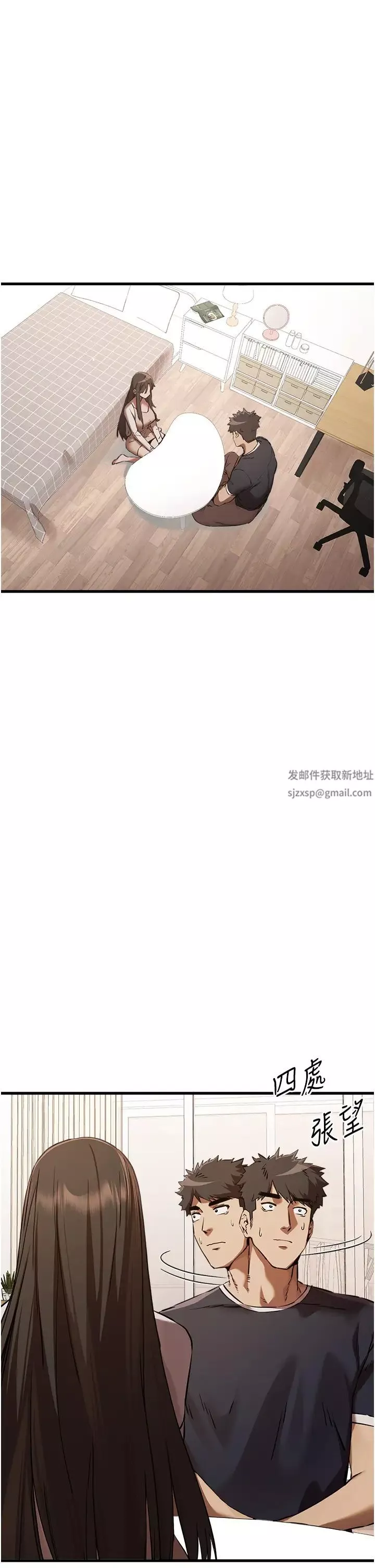 初次深交，请多指教-第38话-现在换我「对你好」瞭 - 图片 7