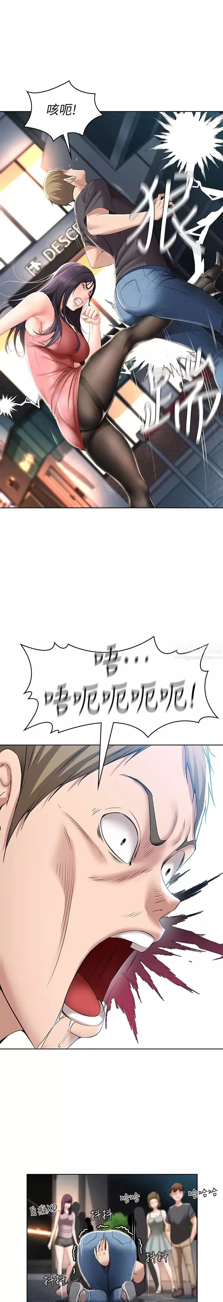 寄宿日記第22話-朋友姐姐的秘密治療