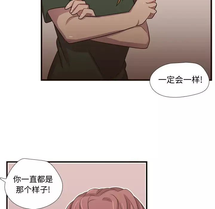 需要纯情-第22章 - 图片 38
