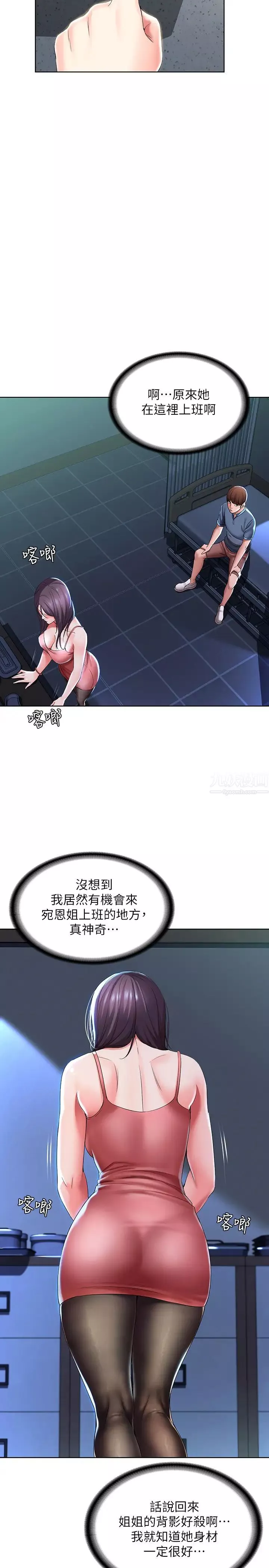 寄宿日记-第22话-朋友姐姐的秘密治疗 - 图片 26