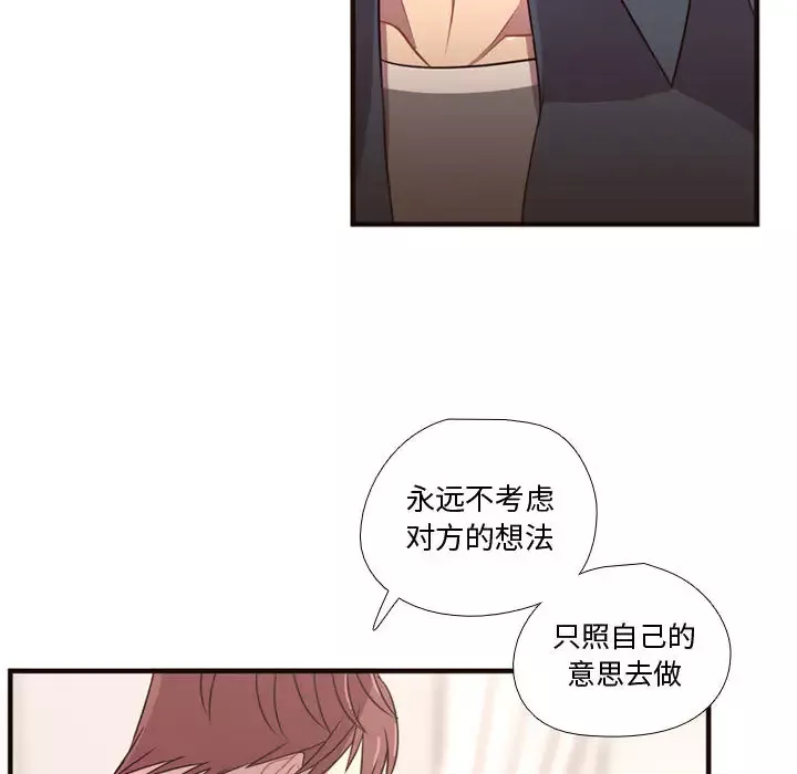 需要纯情第22章