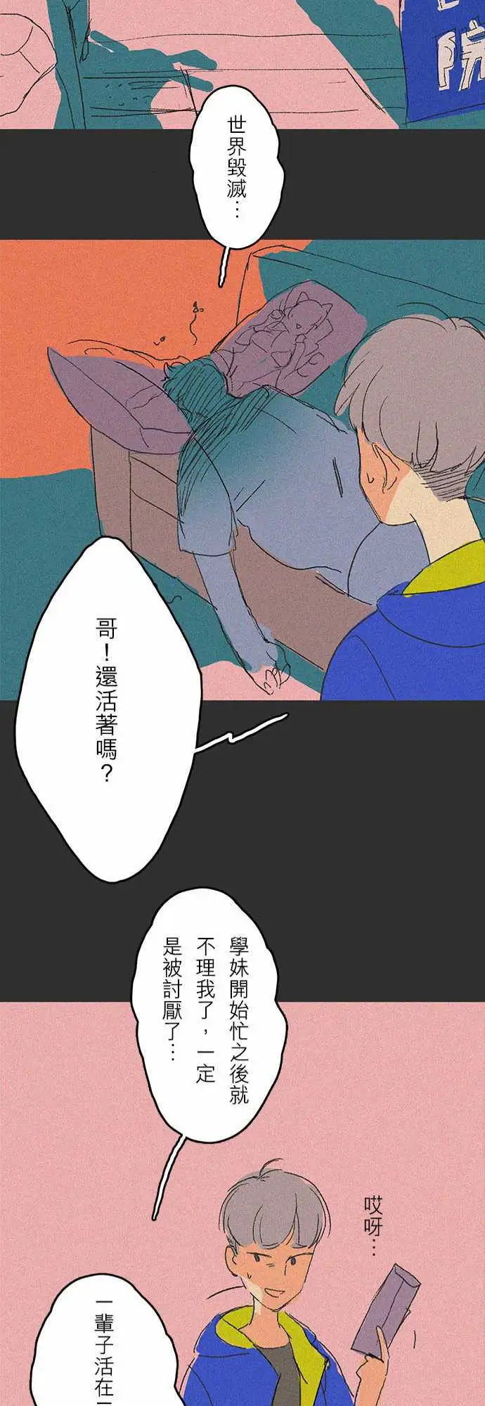 失衡线吞与吐的轮?#07