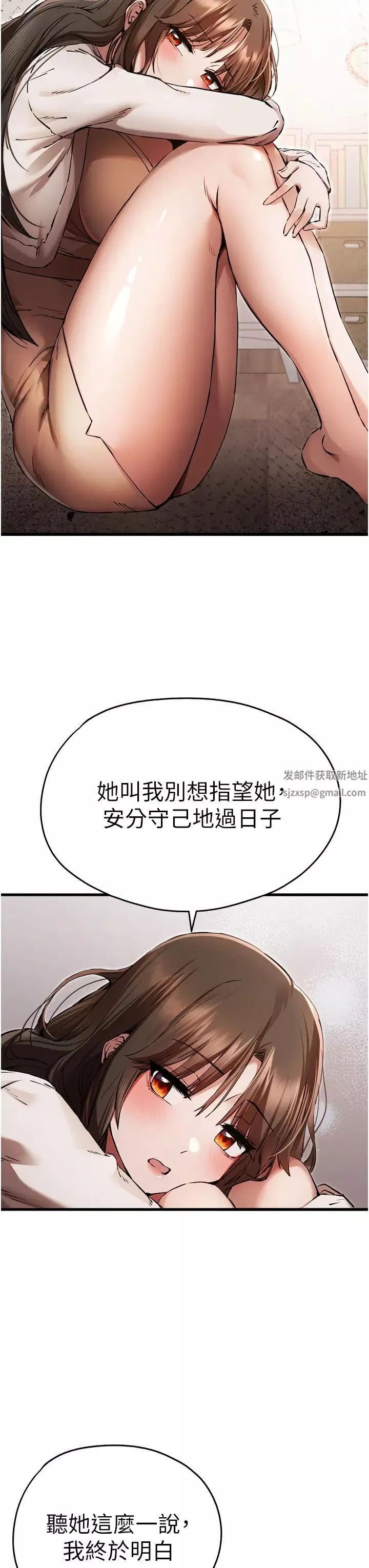 初次深交，請多指教第38話-現在換我「對你好」瞭