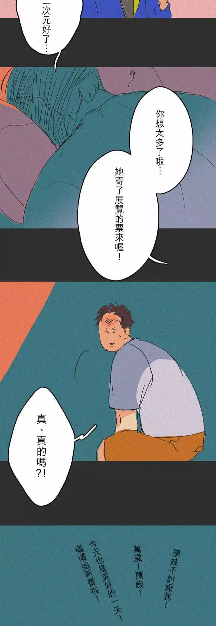 失衡线吞与吐的轮?#07