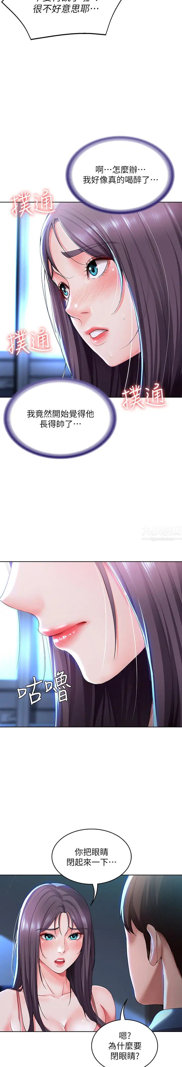 寄宿日記第22話-朋友姐姐的秘密治療