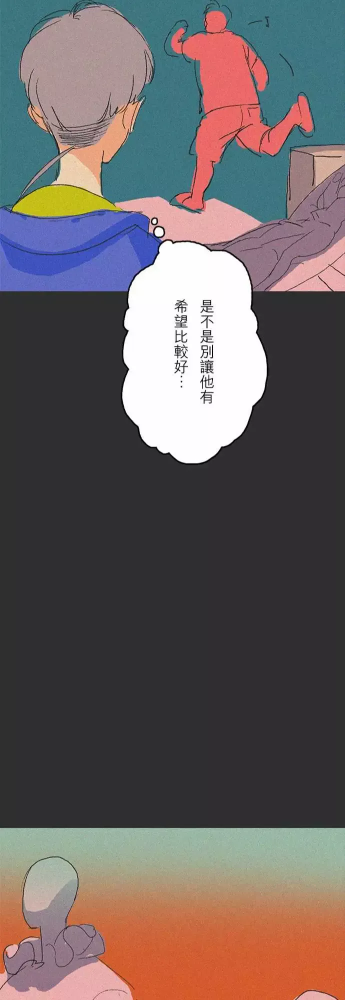 失衡线-吞与吐的轮?#07 - 图片 46