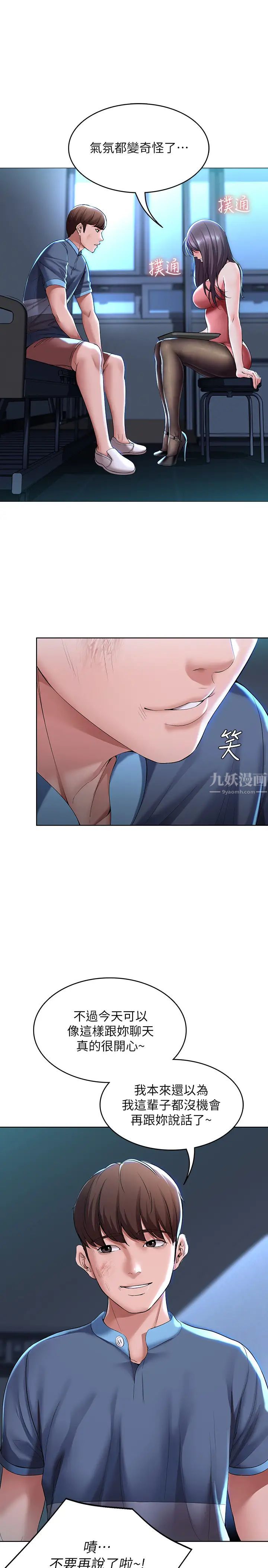 寄宿日記第22話-朋友姐姐的秘密治療