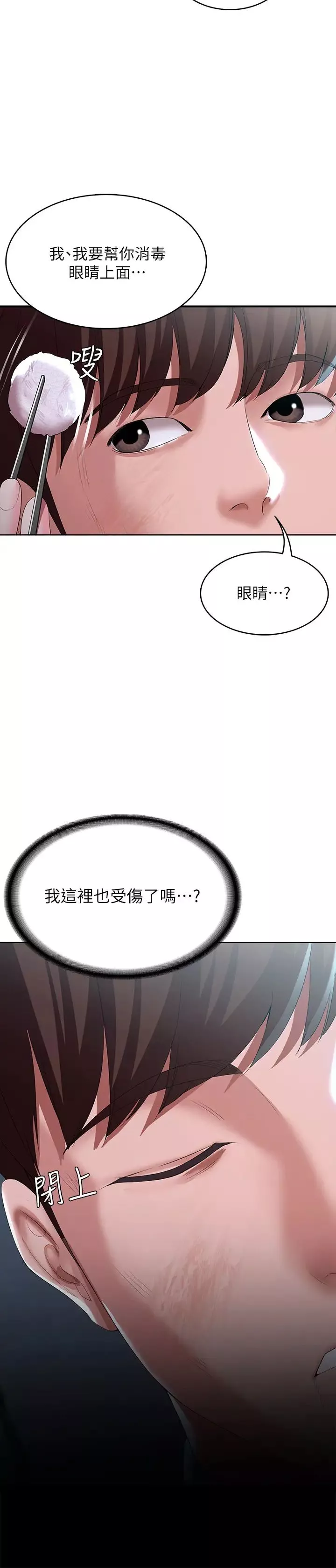 寄宿日记-第22话-朋友姐姐的秘密治疗 - 图片 39