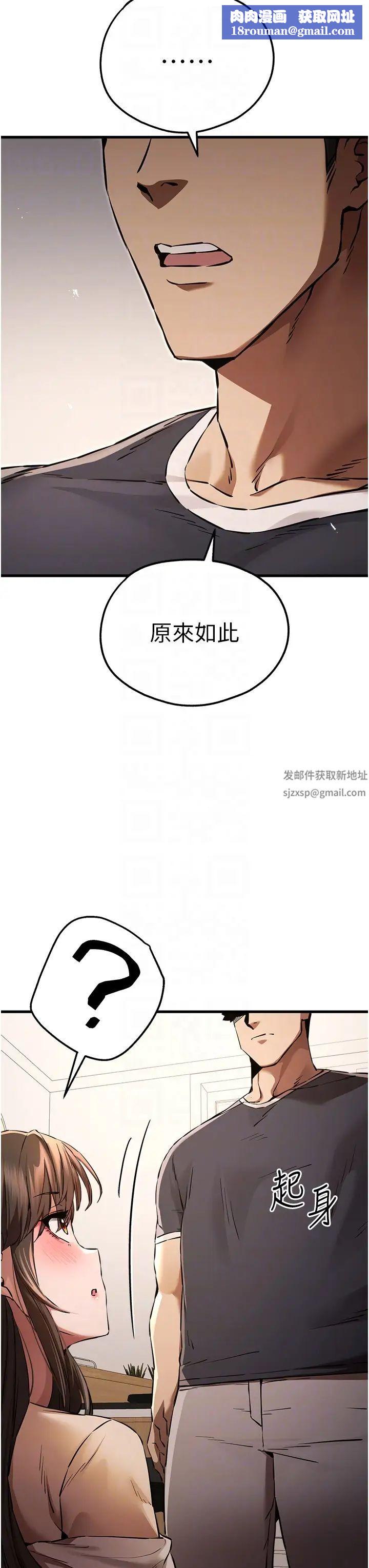 初次深交，请多指教第38话-现在换我「对你好」瞭