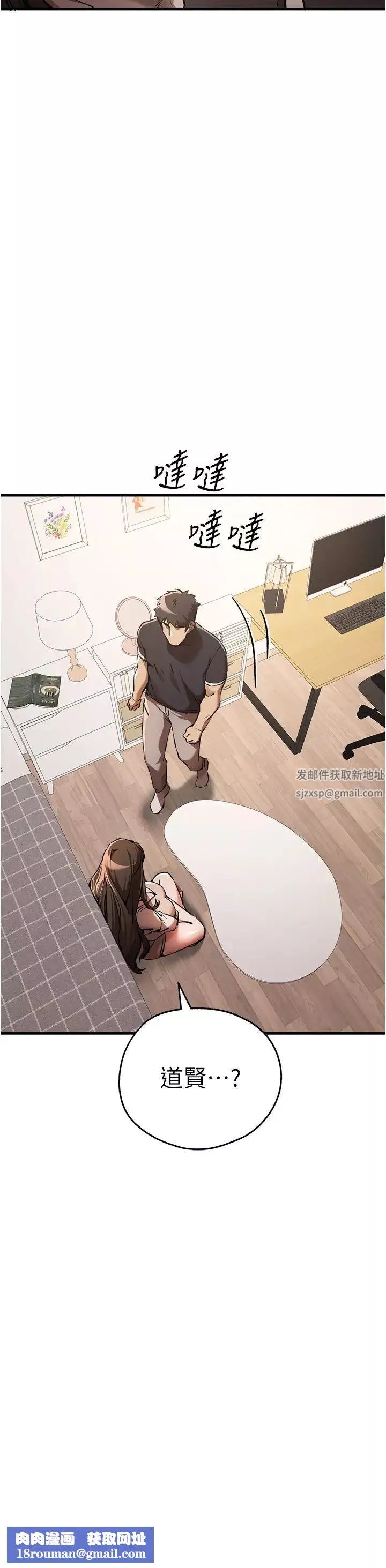 初次深交，请多指教-第38话-现在换我「对你好」瞭 - 图片 27