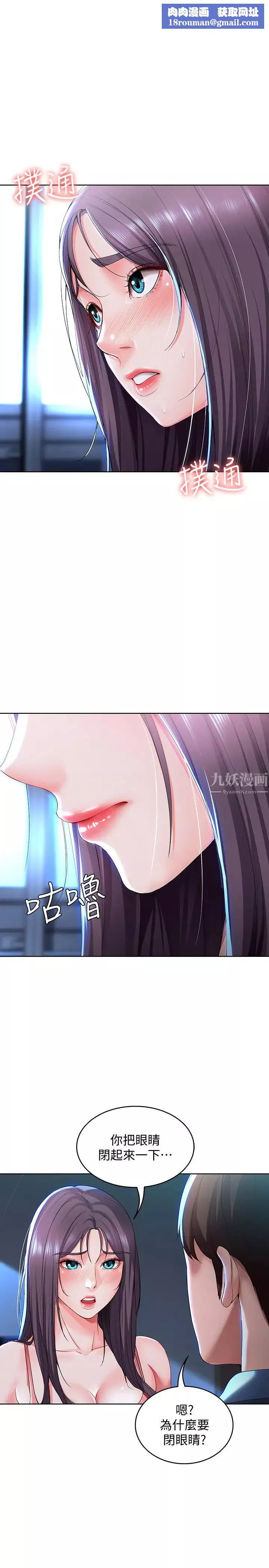 寄宿日记-第23话-因为喜欢才想做! - 图片 1