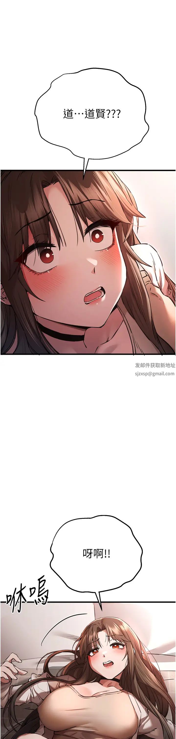 初次深交,请多指教第38话-现在换我「对你好」瞭