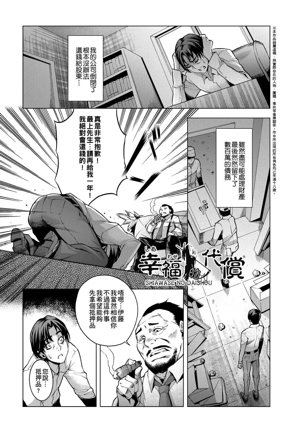 [桃吹リオ]痴情の极み[中国翻訳]-[桃吹リオ]痴情の极み[中国翻訳] - 图片 34