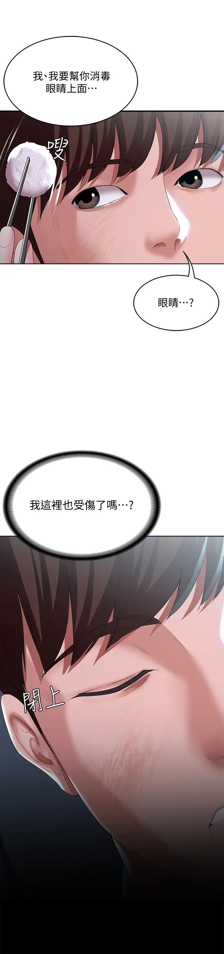 寄宿日记第23话-因为喜欢才想做!