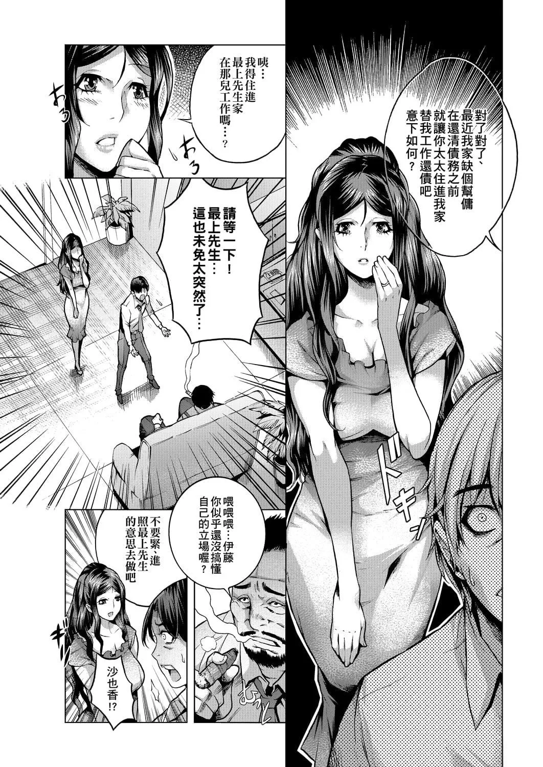 [桃吹リオ]癡情の極み[中國翻訳][桃吹リオ]癡情の極み[中國翻訳]