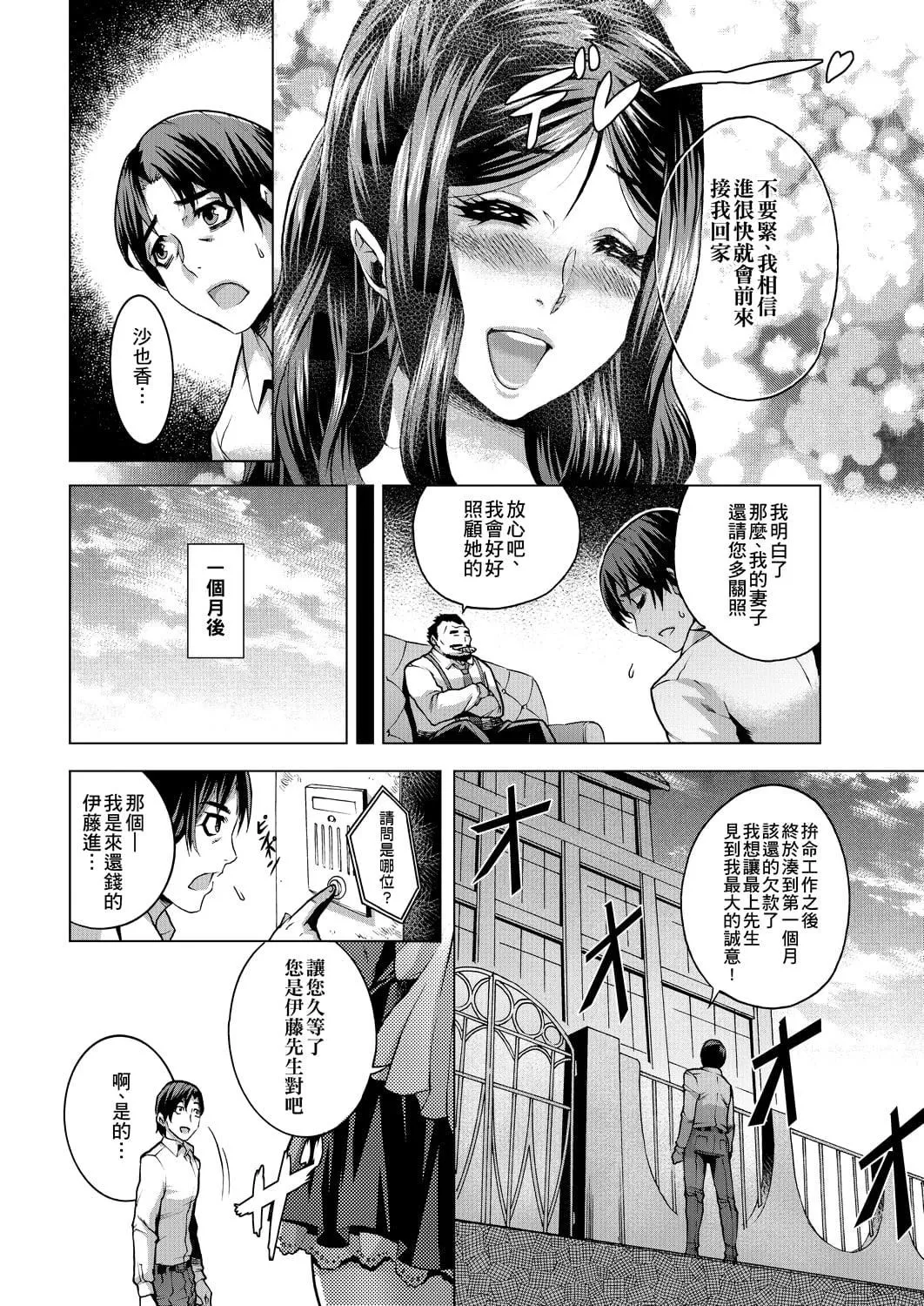 [桃吹リオ]癡情の極み[中國翻訳][桃吹リオ]癡情の極み[中國翻訳]