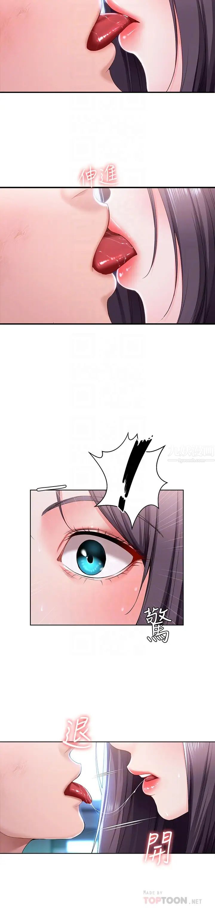 寄宿日記第23話-因為喜歡才想做!