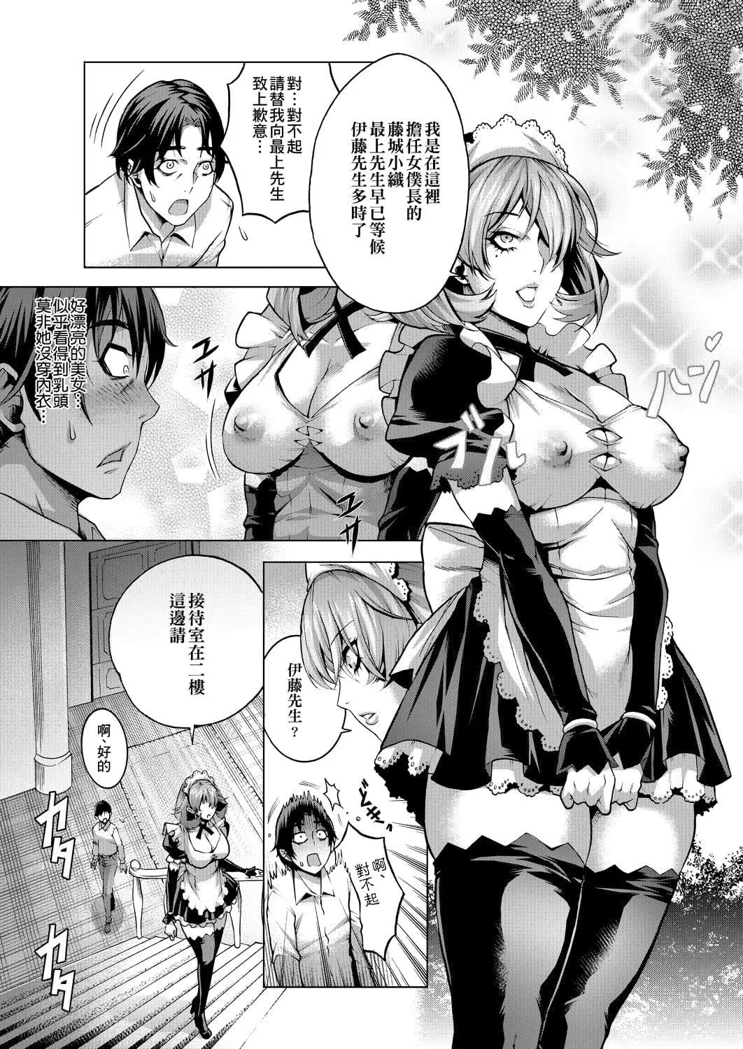 [桃吹リオ]痴情の极み[中国翻訳]-[桃吹リオ]痴情の极み[中国翻訳] - 图片 37