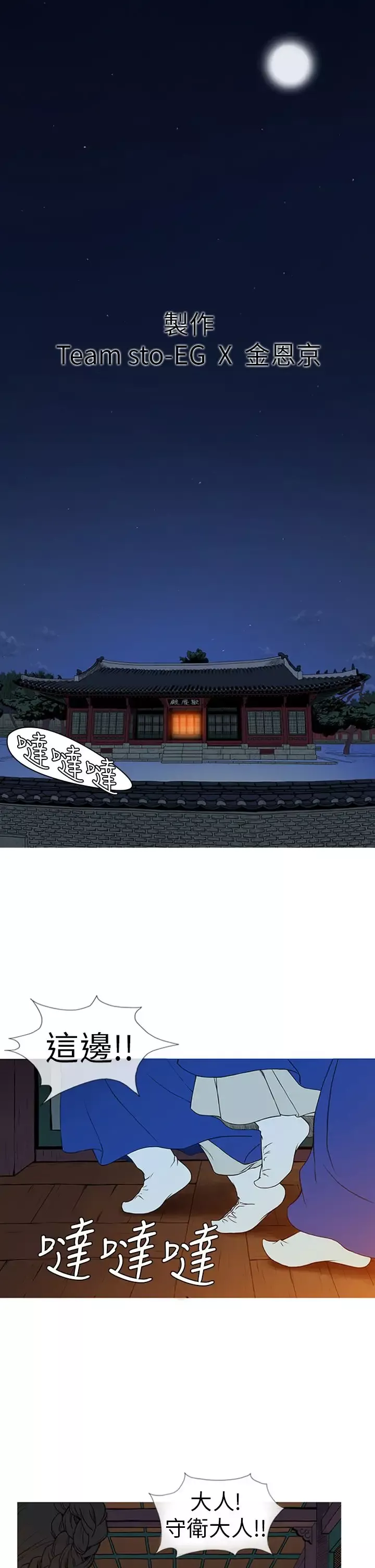 顶峰第1话
