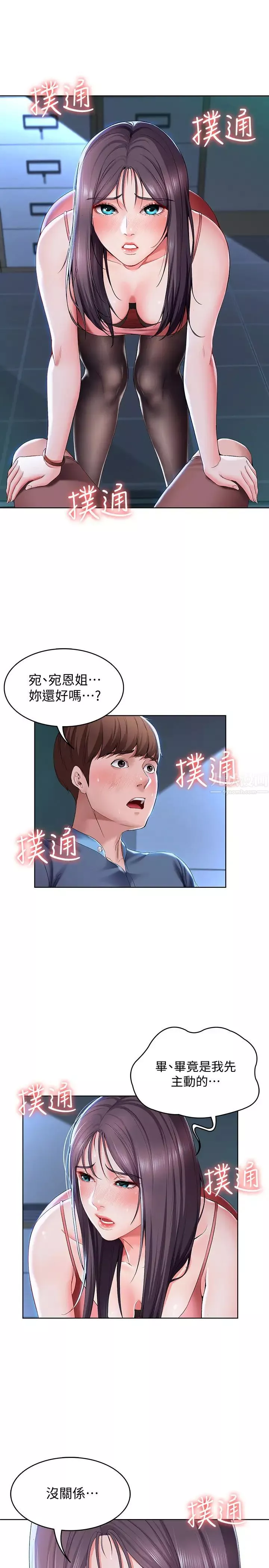 寄宿日記第23話-因為喜歡才想做!