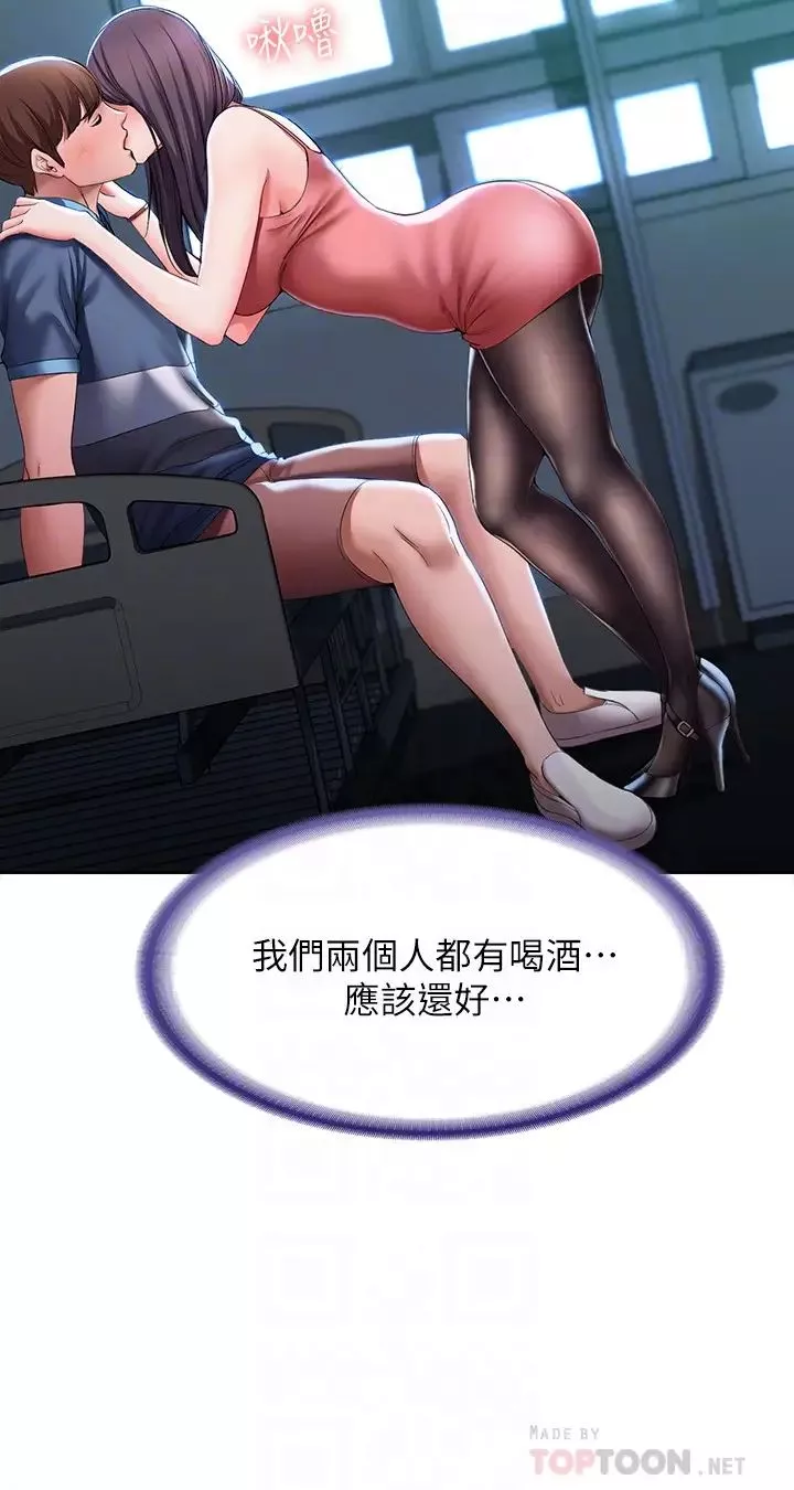 寄宿日記第23話-因為喜歡才想做!