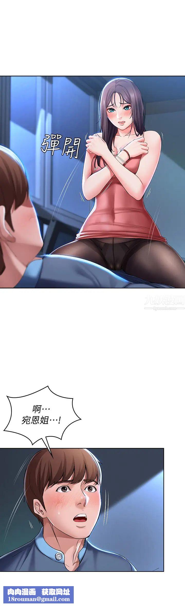 寄宿日记第23话-因为喜欢才想做!