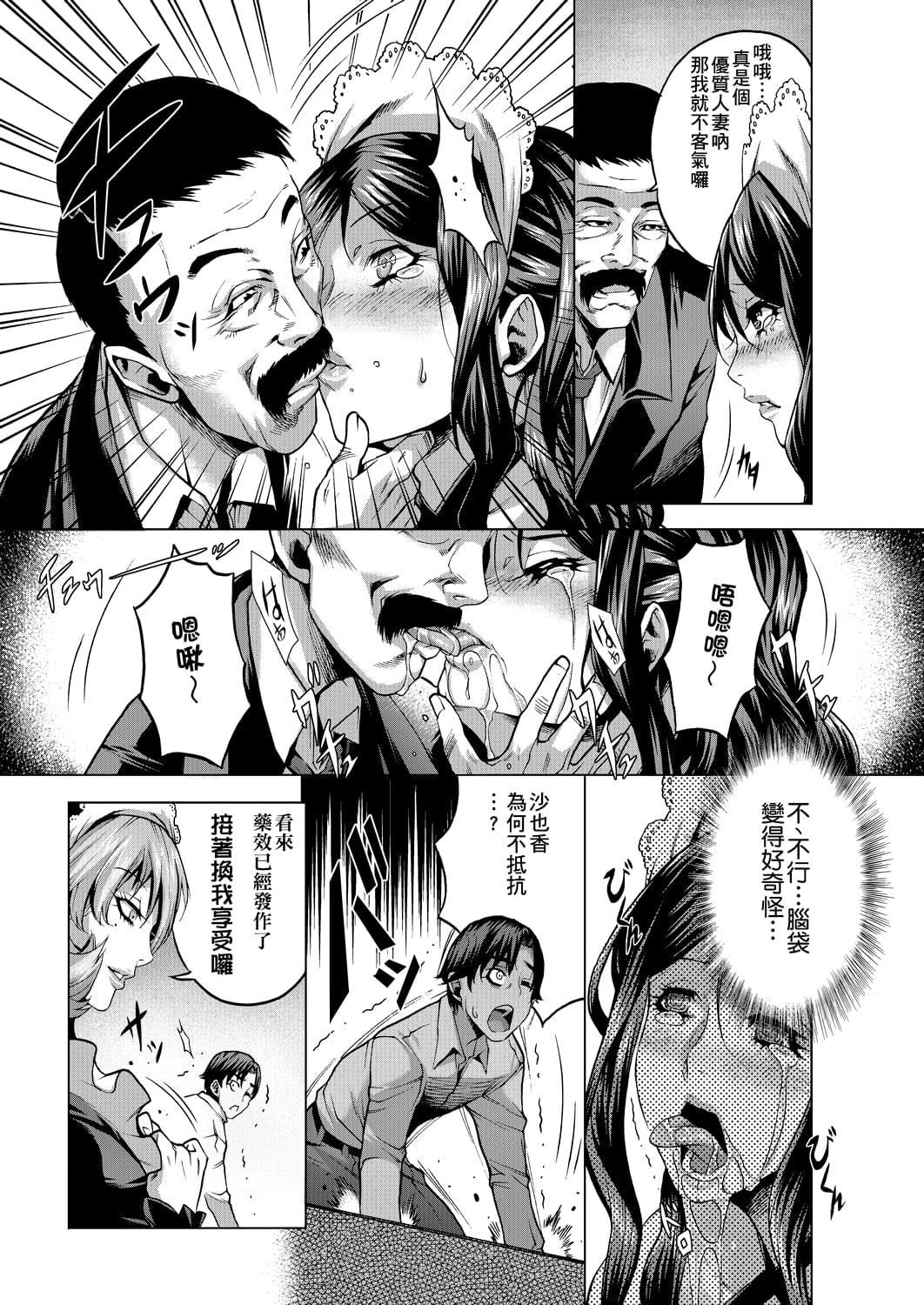 [桃吹リオ]痴情の极み[中国翻訳][桃吹リオ]痴情の极み[中国翻訳]