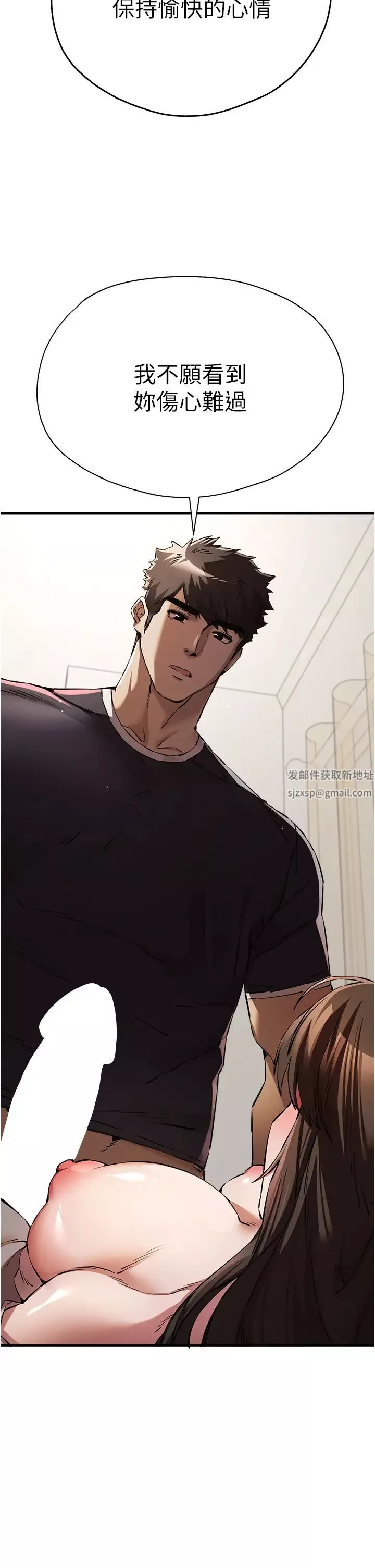 初次深交，请多指教-第38话-现在换我「对你好」瞭 - 图片 42